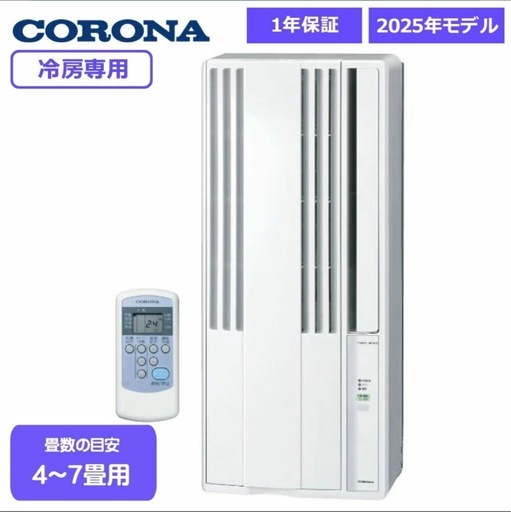 窓用エアコン