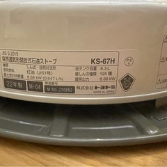 22年製　美品　トヨトミ　開放式石油ストーブの画像