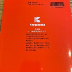 福岡工業大学赤本の画像