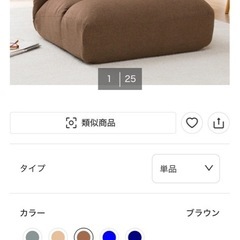 ニトリ座椅子(大サイズ)の画像