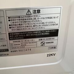 YAMAZEN カーボンヒーター DC-S098 2019製　山善　暖房の画像