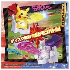 ポケモン　　シューティングゲーム　アルティマッチの画像