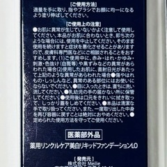 ルミエル／ファンデーション26g 新品２つセットの画像