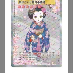 未開封 100パック 村上隆 ふるさと納税 トレカ おまけ付きの画像
