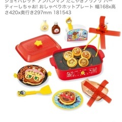 アンパンマン　おしゃべりホットプレート　お弁当セットの画像