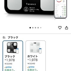 体重計 体脂肪計 体組成計 Bluetooth スマホ連動の画像