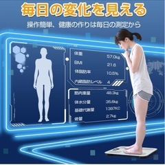 体重計 体脂肪計 体組成計 Bluetooth スマホ連動の画像