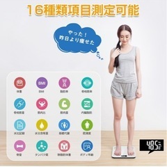 体重計 体脂肪計 体組成計 Bluetooth スマホ連動の画像