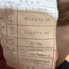 こたつ掛け布団（カバー付き）正方形の画像