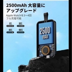アップルウォッチ 充電器 2500mAh内蔵バッテリー モバイルバッテリーの画像