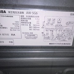 TOSHIBA 洗濯機　5kgの画像