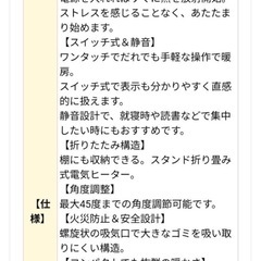 コンパクトヒーターの画像