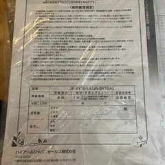 【ほぼ新品】2025年製冷蔵庫の画像