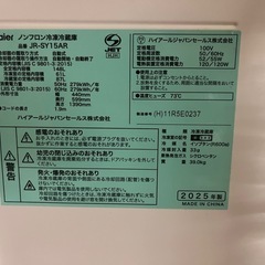 【ほぼ新品】2025年製冷蔵庫の画像