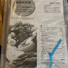 【ほぼ新品】2025年製冷蔵庫の画像