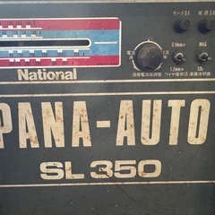 National 半自動溶接機 PANA-AUTO SL350 三相200V 50/60Hz の画像