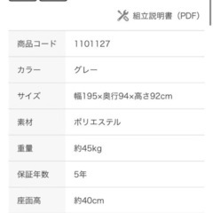 三人掛けソファー　の画像