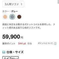 三人掛けソファー　の画像