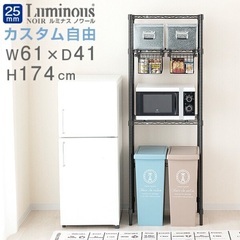 【11/21までの限定出品】レンジラック　キッチンラック　ランドリーラック　スチールラック　ルミナスノワール　現地引き取りのみの画像