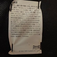 IKEA 回転椅子の画像