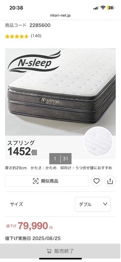 ダブルマットレス(NスリープハードH3-CC)