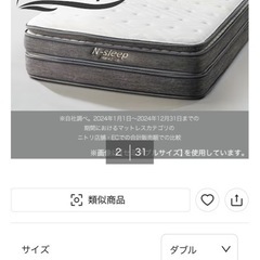 ダブルマットレス(NスリープハードH3-CC)の画像