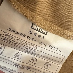 こたつ掛け布団（カバー付き）正方形の画像