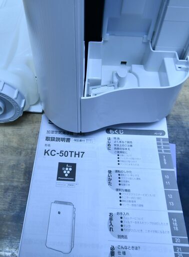 ●美品(^^♪●2024年製●シャープ　加湿空気清浄機　KC-50TH7　中古品●相模原●プラズマクラスター　SHARP●