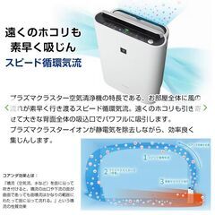 ●美品(^^♪●2024年製●シャープ　加湿空気清浄機　KC-50TH7　中古品●相模原●プラズマクラスター　SHARP●の画像