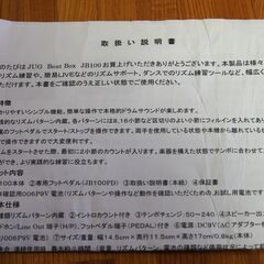  リズムボックス JUG Beat Box JB100 島村楽器の画像