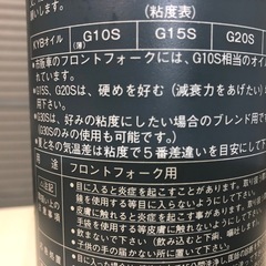 KYB OIL for Front Fork G30S NET 570ml カヤバ フォークオイル 開封後保管品　ヨッシー
の画像