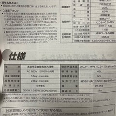 Haier 洗濯機の画像