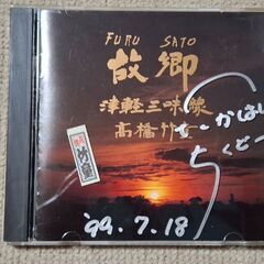 太鼓表現師　時勝矢一路と津軽三味線奏者　髙橋竹童のCDの画像