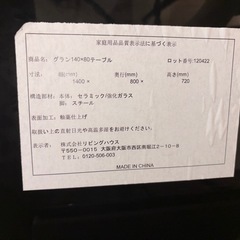 ダイニングテーブルイスセット(元値15万以上)の画像