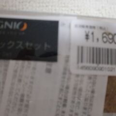 新品未使用 IGNOのスキーWAXの画像