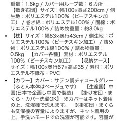 布団セットの画像