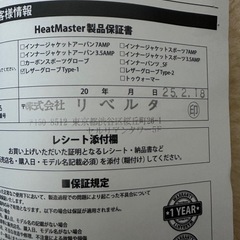 Heat Master 12VヒートレザーグローブTYPE-1 Ｌサイズ　電熱の画像