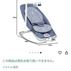 Joieのベビーバウンサー ドリーマー デニムの画像