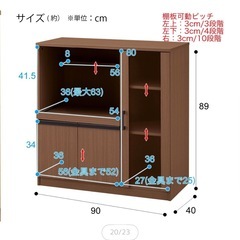 ニトリ　食器棚　レンジ台　の画像