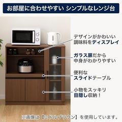 ニトリ　食器棚　レンジ台　の画像
