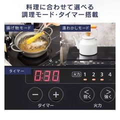 アイリスオーヤマ2口IHコンロの画像