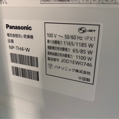 【28日AM引取限定】Panasonic 食器洗い乾燥機 NP-TH4-Wの画像