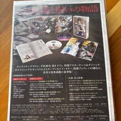 新品未開封　劇場版 呪術廻戦 0 Blu-ray 豪華版の画像