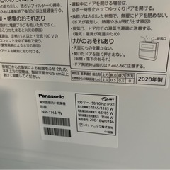 【28日AM引取限定】Panasonic 食器洗い乾燥機 NP-TH4-Wの画像