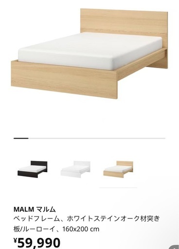 ikea MALM マルム ベッドフレーム&マットレス