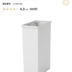 【取引者決定】
無印良品ダストボックス　ゴミ箱　の画像