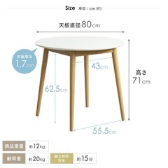 【11/30迄限定出品】北欧風丸テーブルの画像