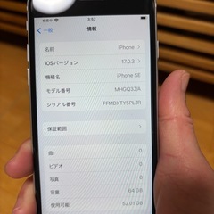 iPhone SEの画像