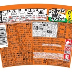 （受渡が決まりました→）バターチキン カレーメシ6個入の画像