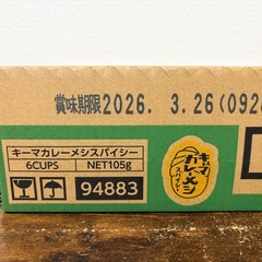 （受渡が決まりました→）キーマ カレーメシ6個入の画像